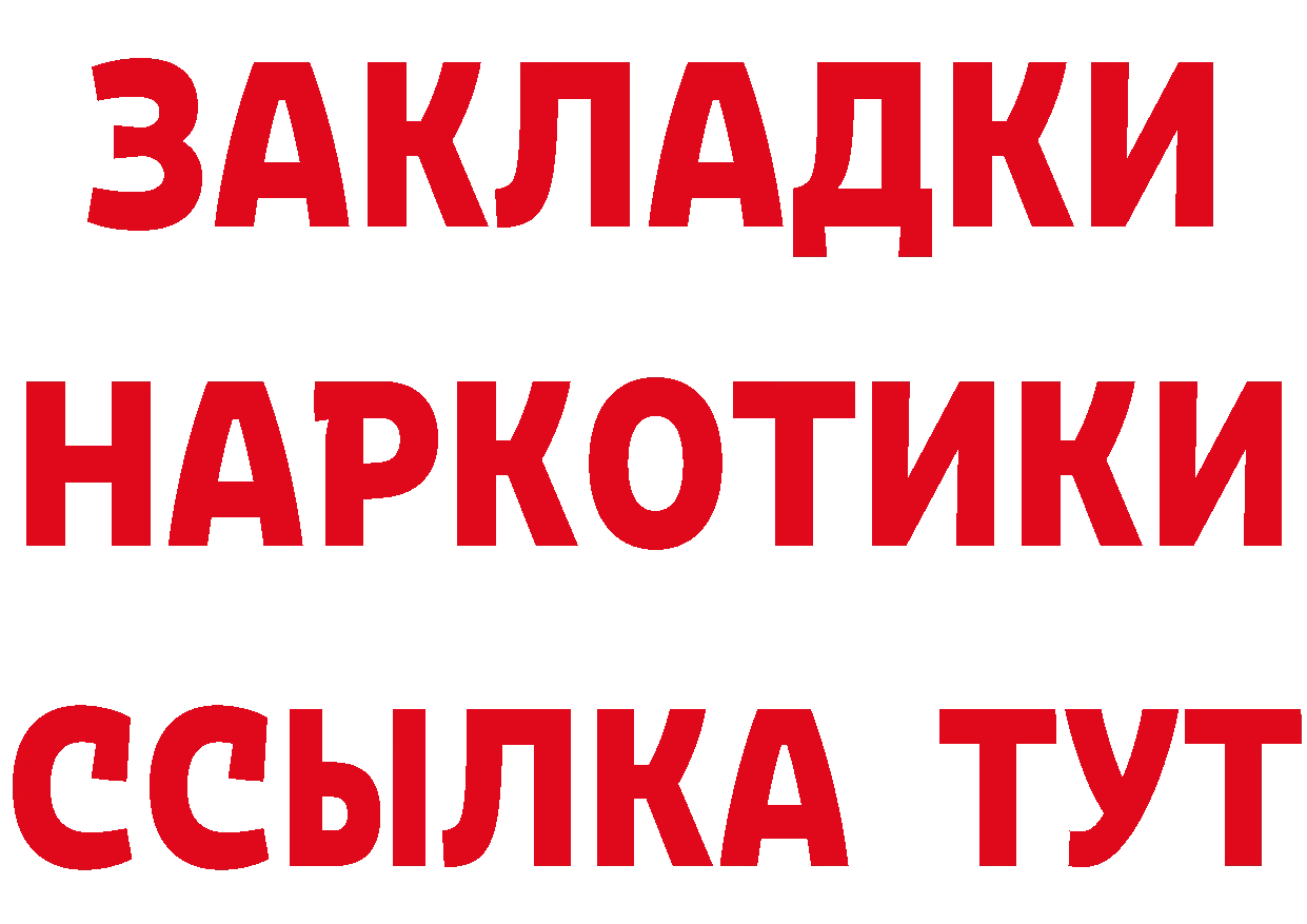 Наркота дарк нет состав Кудрово